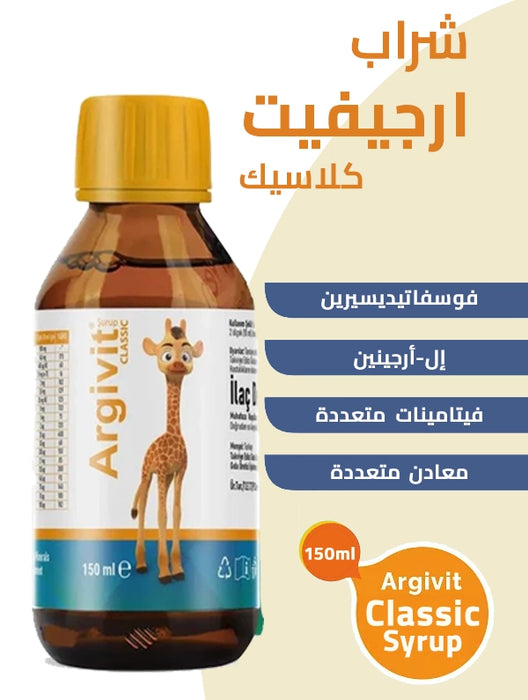 أرجيفيت كلاسيك شراب – لدعم المناعة، النمو، والطاقة للأطفال