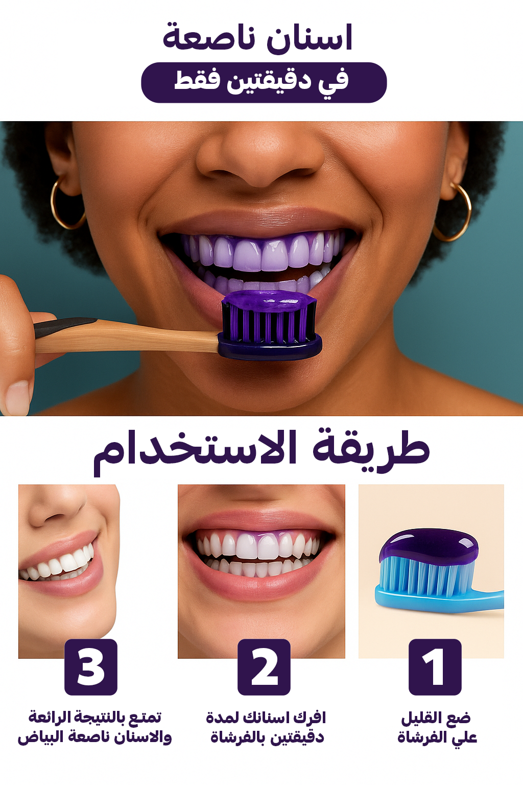 أسنانك صفراء ومحرج من الابتسامة؟